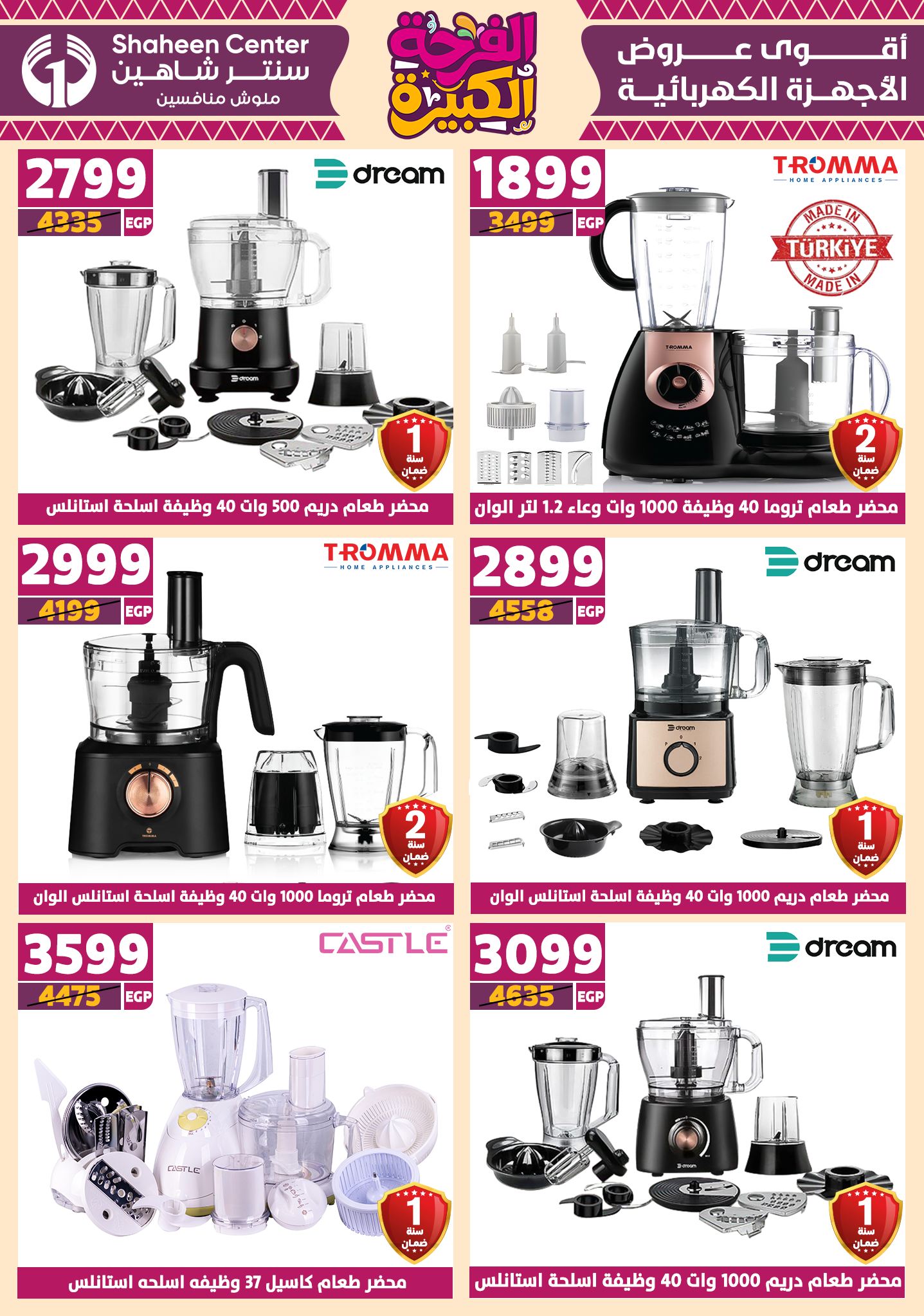 shaheen-center offers from 12jun to 15jun 2025 عروض سنتر شاهين من 12 يونيو حتى 15 يونيو 2025 صفحة رقم 101